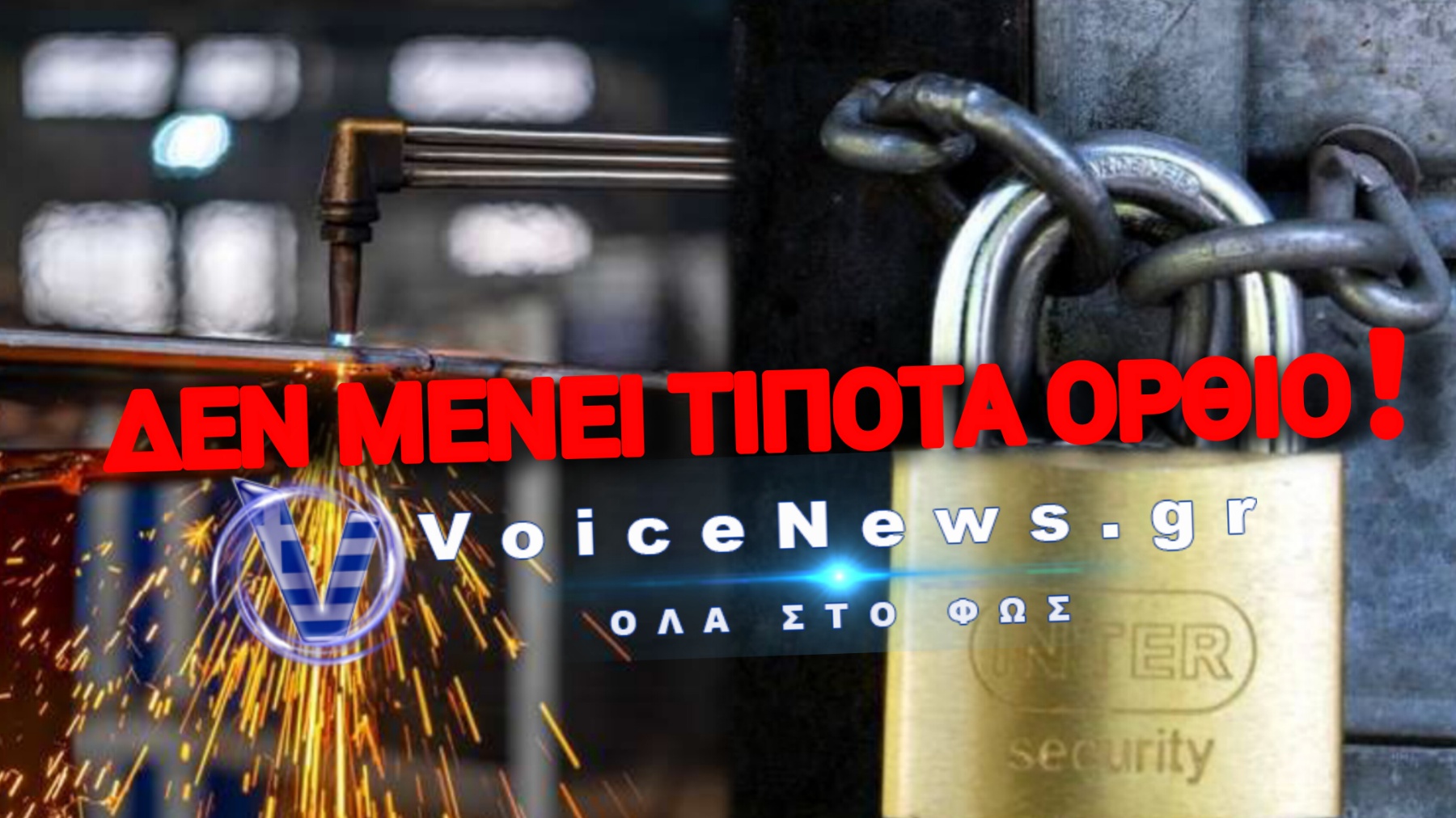 «ΤΣΟΥΝΑΜΙ» ΑΠΟ ΛΟΥΚΕΤΑ ΠΝΙΓΕΙ ΤΗΝ ΧΩΡΑ! ΜΑΖΙΚΗ ΦΥΓΗ ΠΑΡΑΓΩΓΩΝ ΣΤΑ ΒΑΛΚΑΝΙΑ