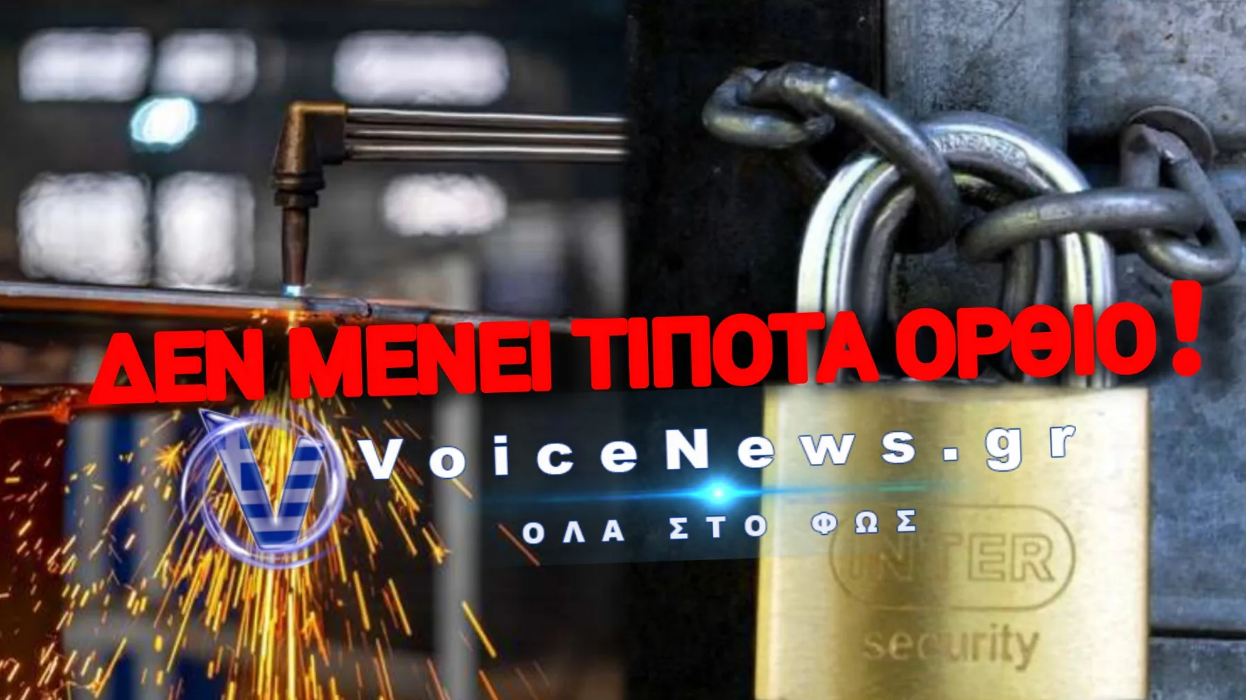 «ΤΣΟΥΝΑΜΙ» ΑΠΟ ΛΟΥΚΕΤΑ ΠΝΙΓΕΙ ΤΗΝ ΧΩΡΑ! ΜΑΖΙΚΗ ΦΥΓΗ ΠΑΡΑΓΩΓΩΝ ΣΤΑ ΒΑΛΚΑΝΙΑ
