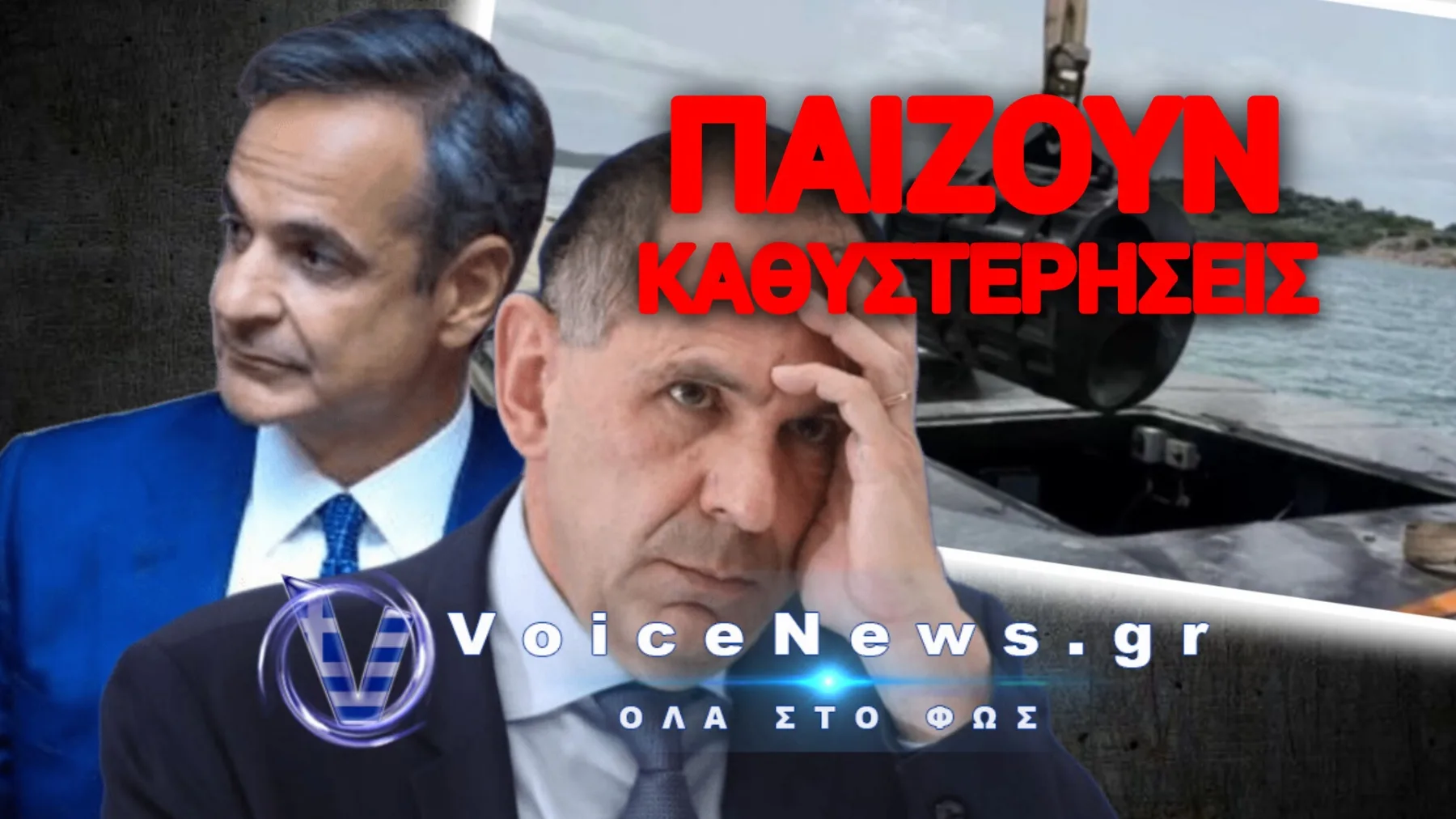 «ΖΗΤΗΣΤΕ ΤΑ ΡΕΣΤΑ ΑΠΟ ΤΟΝ ΠΟΥΤΙΝ» ΜΑΣ ΛΕΕΙ ΤΟ ΚΙΕΒΟ ΓΙΑ ΤΟ ΘΑΛΑΣΣΙΟ DRONE ΣΤΗΝ ΛΕΥΚΑΔΑ