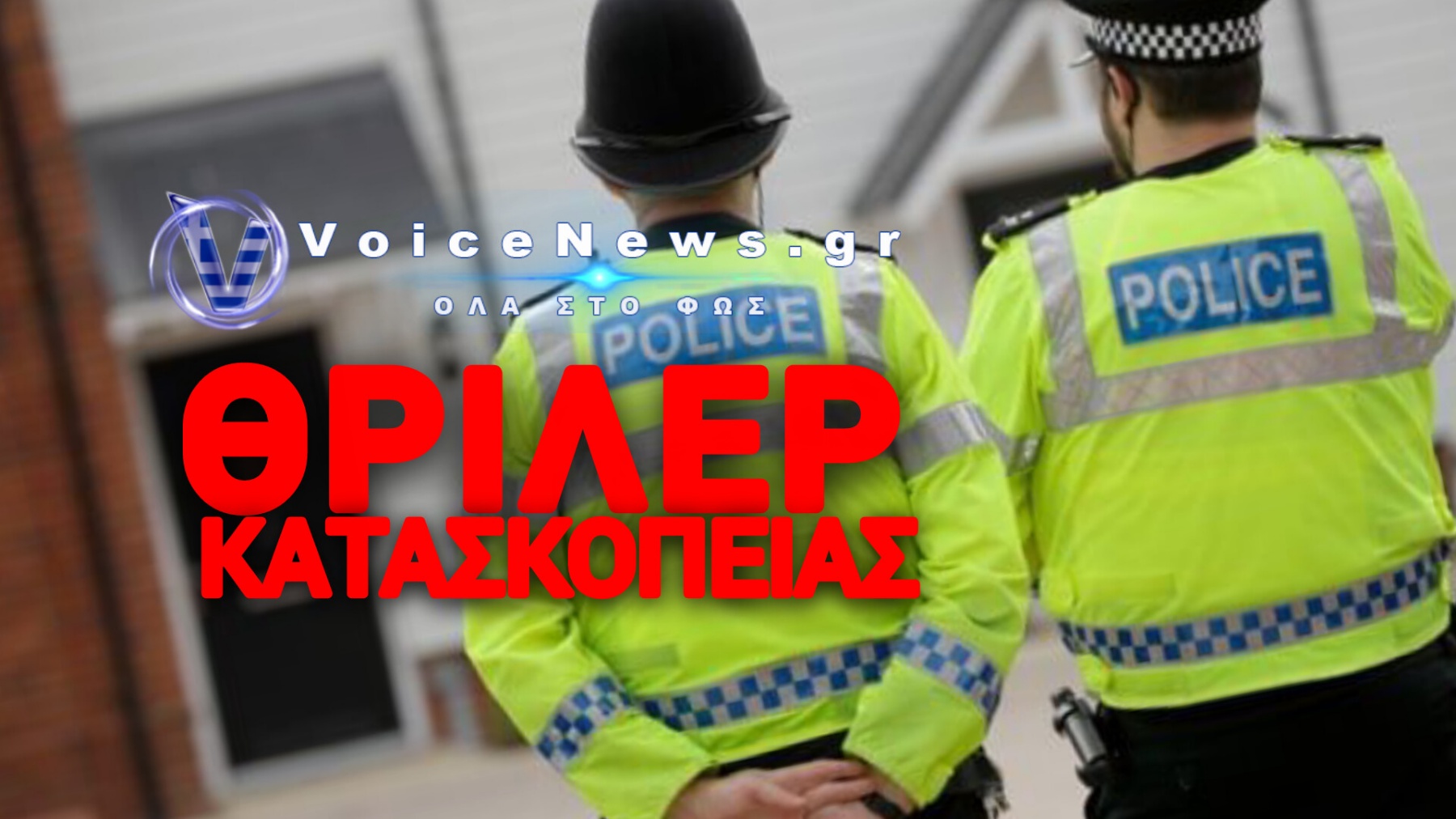 Συνελήφθη Έλληνας Κατάσκοπος Του Ιράν – Το Παρελθόν Του Που Σήμανε Συναγερμό Στη Βρετανία!