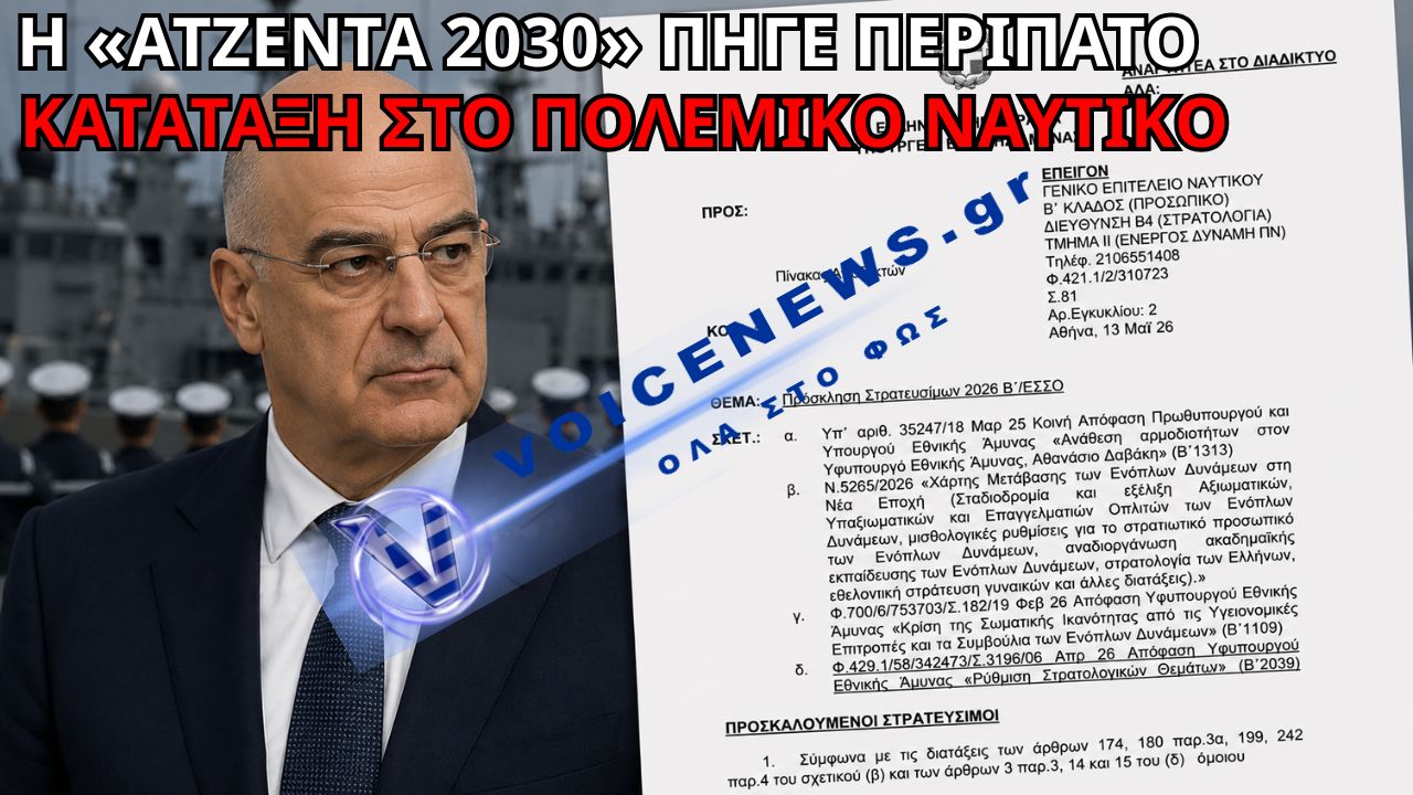 ΒΑΡΕΛΙ ΧΩΡΙΣ ΠΑΤΟ: Η ΜΕΓΑΛΗ ΚΩΛΟΤΟΥΜΠΑ ΔΕΝΔΙΑ ΜΕ ΤΗ ΘΗΤΕΙΑ – ΞΕΜΕΙΝΑΝ ΑΠΟ ΝΑΥΤΕΣ (ΚΑΤΑΤΑΞΗ ΙΟΥΝΙΟ 26)!