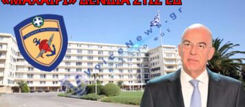 «ΣΦΑΓΗ» ΣΤΗ ΣΤΡΑΤΙΩΤΙΚΗ ΔΙΚΑΙΟΣΥΝΗ: Ο ΔΕΝΔΙΑΣ ΥΠΟΓΡΑΦΕΙ ΚΑΙ ΟΙ ΣΤΡΑΤΙΩΤΙΚΟΙ ΠΛΗΡΩΝΟΥΝ ΤΗ ΝΥΦΗ!