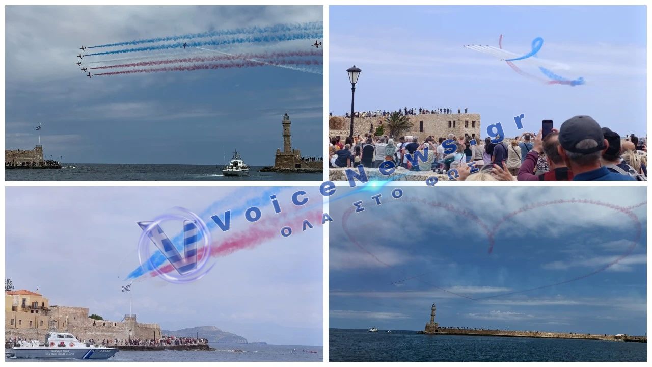 Χανιά: Εντυπωσιακή αεροπορική επίδειξη των Red Arrows πάνω από το ενετικό λιμάνι