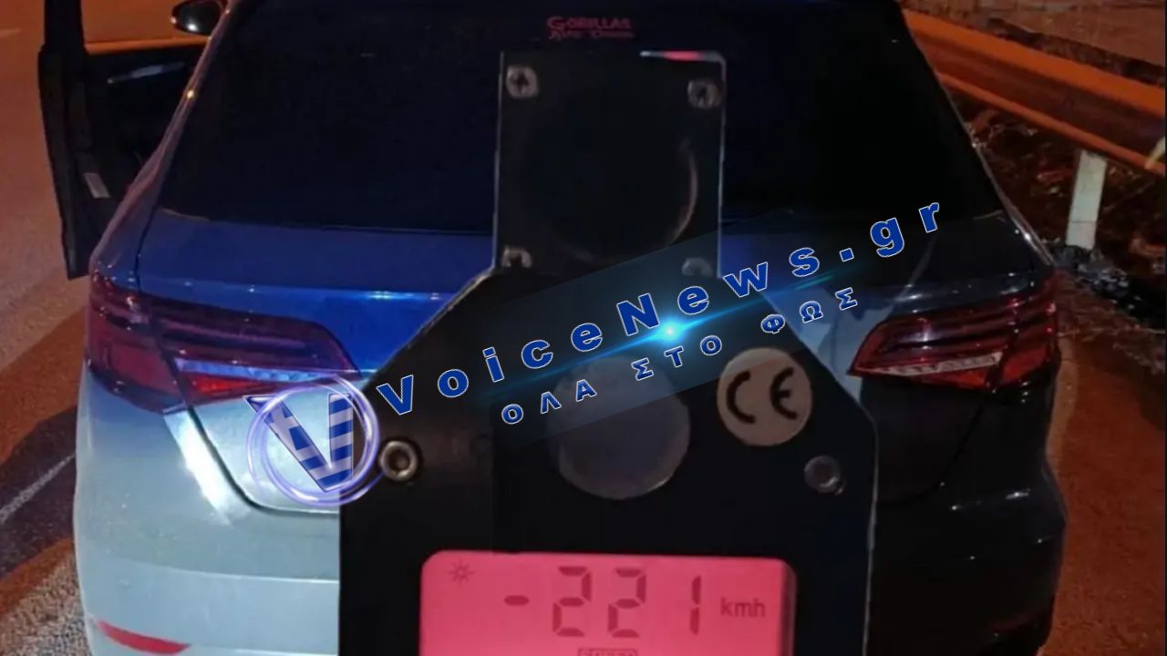 Θεσσαλονίκη: Κόντρες με 221 χλμ/ώρα στην Εθνική Οδό – Σύλληψη δύο οδηγών, ο ένας υπό την επήρεια αλκοόλ
