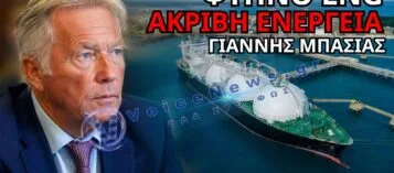 ΤΟ ΚΡΥΦΟ ΚΟΣΤΟΣ ΤΗΣ ΗΛΕΚΤΡΙΚΗΣ ΕΝΕΡΓΕΙΑΣ: ΠΩΣ ΤΟ LNG ΚΑΙ ΤΟ CO₂ ΕΠΙΒΑΡΥΝΟΥΝ ΤΗΝ ΕΛΛΗΝΙΚΗ ΑΓΟΡΑ
