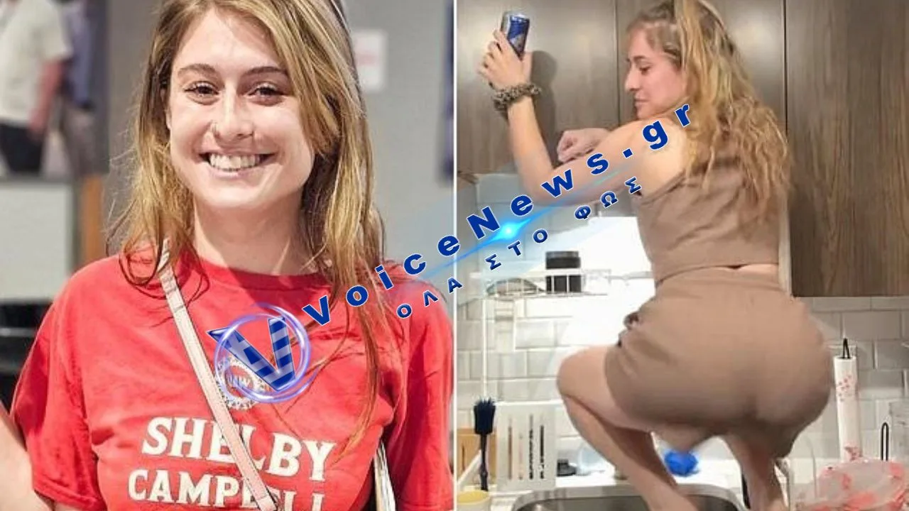 ΗΠΑ: σάλος στο διαδίκτυο για βίντεο με twerking δημοκρατικής υποψήφιας στο Μίσιγκαν