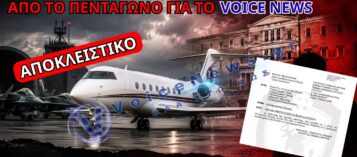«ΣΤΡΑΤΙΩΤΙΚΑ ΜΥΣΤΙΚΑ» ΤΗΣ ΚΑΚΙΑΣ ΩΡΑΣ: ΤΟ ΥΠΕΘΑ ΣΦΥΡΙΖΕΙ ΚΛΕΦΤΙΚΑ ΓΙΑ ΤΟ ΚΑΤΑΡΙΑΝΟ ΘΡΙΛΕΡ ΣΤΗΝ ΤΑΝΑΓΡΑ