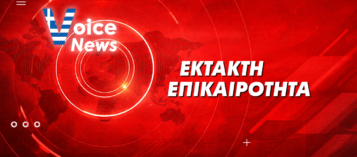 ΤΟ ΣΤΕΙΤ ΝΤΙΠΑΡΤΜΕΝΤ «ΑΔΕΙΑΖΕΙ» ΤΟΝ ΜΗΤΣΟΤΑΚΗ ΓΙΑ ΤΟ ΤΟΥΡΚΟΛΙΒΥΚΟ! – «ΒΡΕΙΤΕ ΤΑ ΜΕ ΤΗΝ ΤΟΥΡΚΙΑ…»