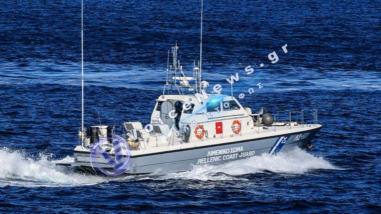 Συναγερμός στα Καμένα Βούρλα: Βυθίστηκε σκάφος με τρεις επιβαίνοντες – Τους έσωσε το Λιμενικό