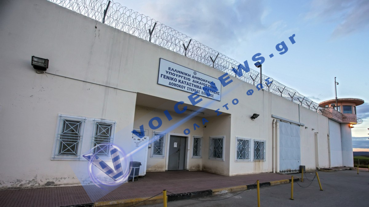 Αίμα στις φυλακές Δομοκού: Επίθεση με αυτοσχέδιο σουβλί σε κρατούμενο