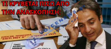 ΑΠΟΚΑΛΥΨΗ: ΤΟ «ΚΥΡΙΑΚΑΤΙΚΟ ΠΑΡΑΜΥΘΙ» ΤΟΥ ΜΑΞΙΜΟΥ – ΤΙ «ΞΕΧΑΣΕ» ΝΑ ΠΕΙ Ο ΜΗΤΣΟΤΑΚΗΣ