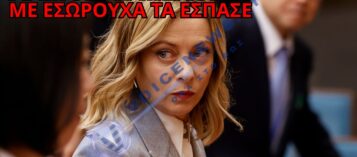 ΣΑΛΟ ΣΤΗΝ ΙΤΑΛΙΑ ΜΕ ΦΩΤΟΓΡΑΦΙΕΣ ΤΗΣ ΜΕΛΟΝΙ ΜΕ ΕΣΩΡΟΥΧΑ