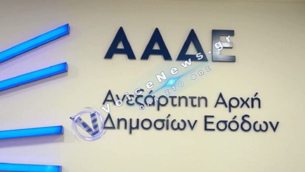 Εφορία: Έρχονται «ραβασάκια» σε 12.000 φορολογούμενους για αδήλωτα εισοδήματα