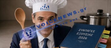 ΠΑΡΑΣΚΗΝΙΟ ΝΔ: ΠΟΙΟΙ ΦΤΙΑΧΝΟΥΝ ΤΟ «ΜΕΝΟΥ» ΚΑΙ ΠΟΙΟΙ ΚΙΝΔΥΝΕΥΟΥΝ ΝΑ ΓΙΝΟΥΝ ΤΟ «ΜΕΝΟΥ»