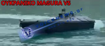 ΘΡΙΛΕΡ ΣΤΗ ΛΕΥΚΑΔΑ: ΘΑΛΑΣΣΙΟ DRONE ΤΥΠΟΥ MAGURA V5 ΒΡΕΘΗΚΕ ΚΡΥΜΜΕΝΟ ΣΕ ΣΠΗΛΙΑ