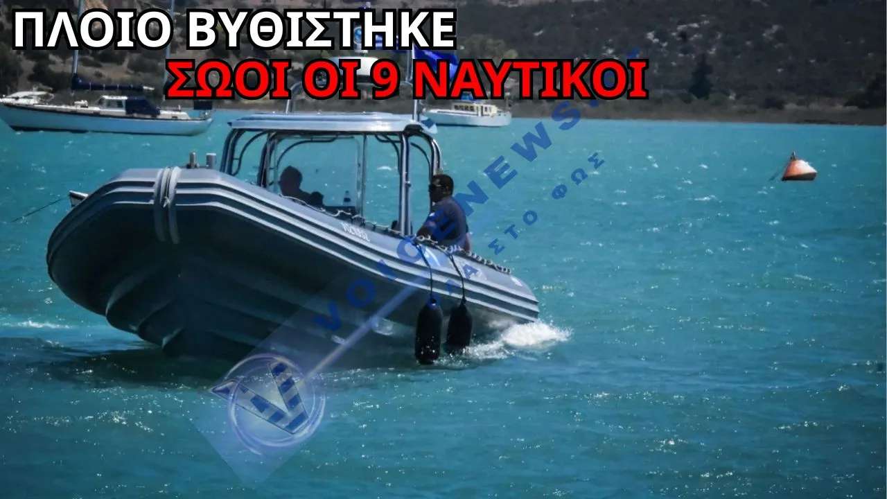 ΘΡΙΛΕΡ ΣΤΗΝ ΑΝΔΡΟ: ΦΟΡΤΗΓΟ ΠΛΟΙΟ ΒΥΘΙΣΤΗΚΕ – ΣΩΘΗΚΕ ΤΟ 9ΜΕΛΕΣ ΠΛΗΡΩΜΑ