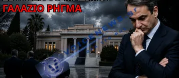«ΓΑΛΑΖΙΟ» ΑΝΤΑΡΤΙΚΟ! – ΠΟΣΟ ΒΑΘΙΑ ΕΙΝΑΙ Η ΡΗΞΗ ΠΟΥ «ΣΤΟΙΧΕΙΩΝΕΙ» ΤΟ ΜΕΓΑΡΟ ΜΑΞΙΜΟΥ;