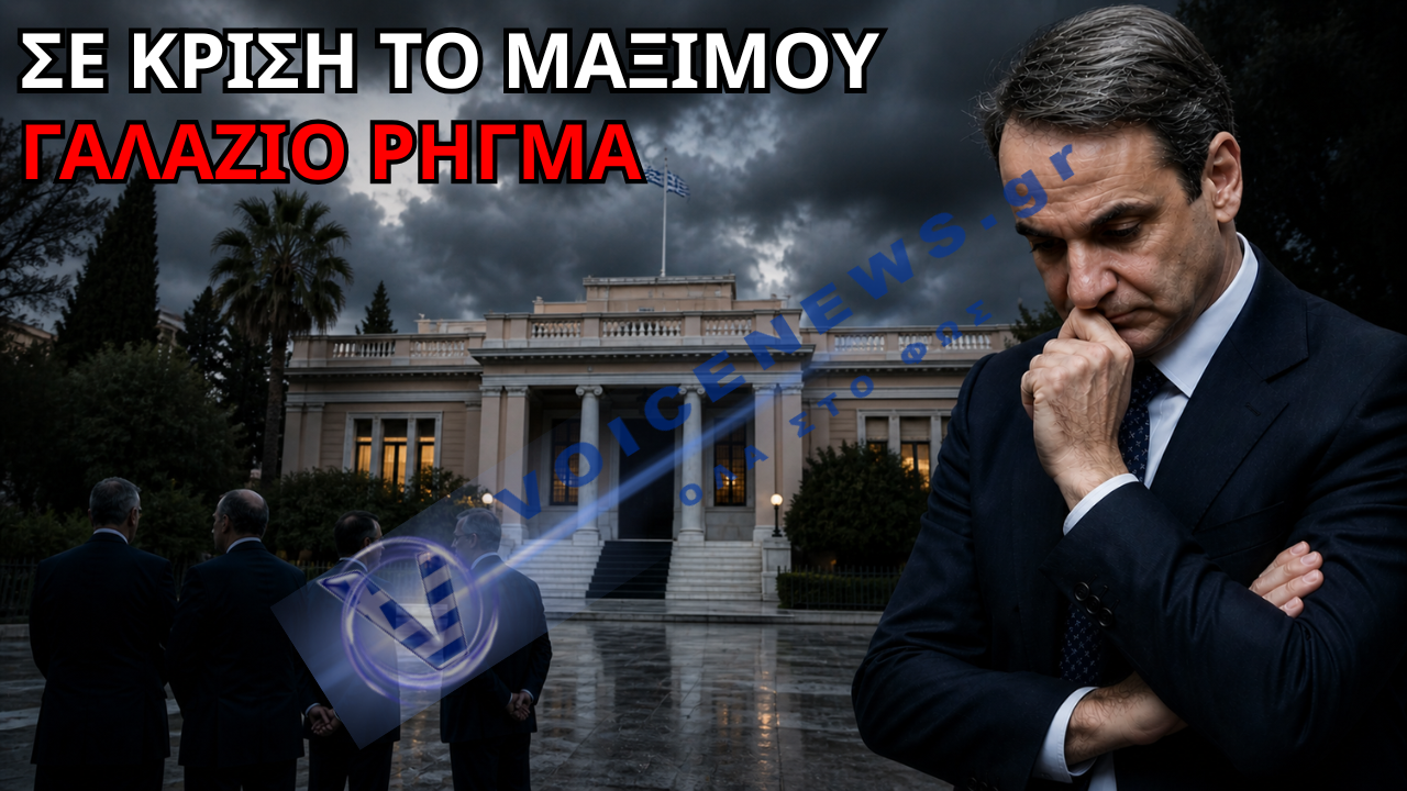 «ΓΑΛΑΖΙΟ» ΑΝΤΑΡΤΙΚΟ! – ΠΟΣΟ ΒΑΘΙΑ ΕΙΝΑΙ Η ΡΗΞΗ ΠΟΥ «ΣΤΟΙΧΕΙΩΝΕΙ» ΤΟ ΜΕΓΑΡΟ ΜΑΞΙΜΟΥ;