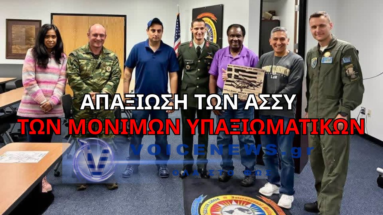 ΝΕΑ ΕΠΟΧΗ ΔΕΝΔΙΑ: ΔΙΑΚΡΙΣΕΙΣ ΣΤΗΝ ΑΜΕΡΙΚΗ, ΤΑΠΕΙΝΩΣΗ ΣΤΗΝ ΕΛΛΑΔΑ