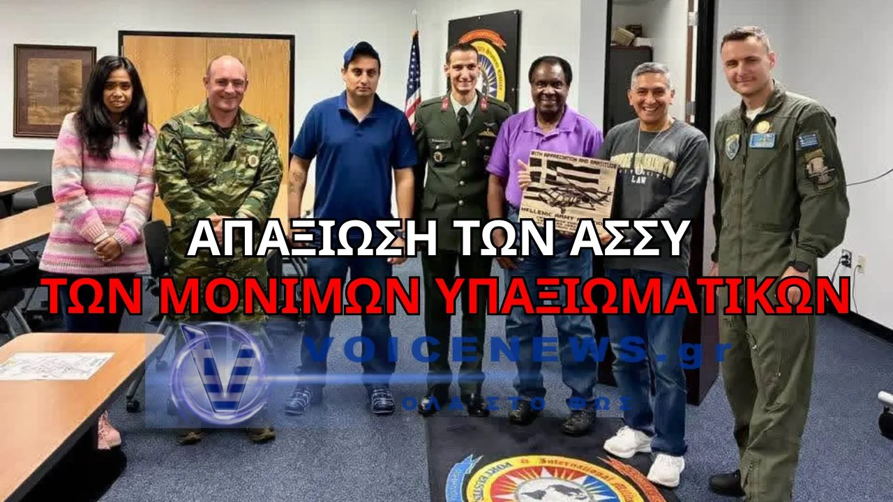 ΝΕΑ ΕΠΟΧΗ ΔΕΝΔΙΑ: ΔΙΑΚΡΙΣΕΙΣ ΣΤΗΝ ΑΜΕΡΙΚΗ, ΤΑΠΕΙΝΩΣΗ ΣΤΗΝ ΕΛΛΑΔΑ