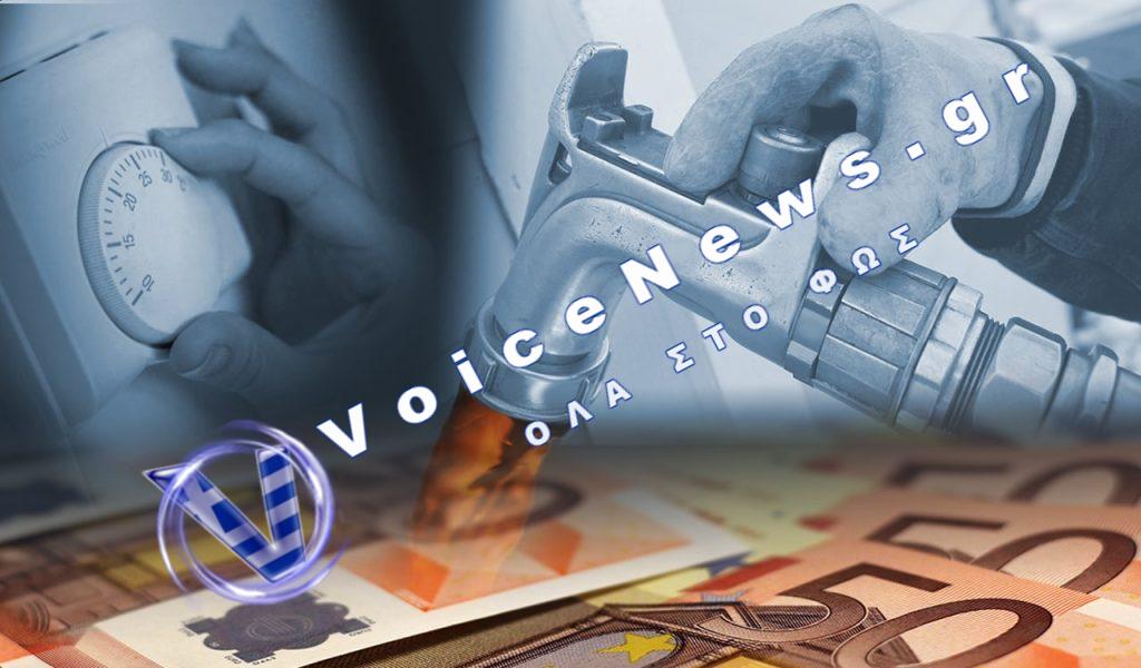 Επίδομα Θέρμανσης: Αυτή την εβδομάδα πληρώνεται η δεύτερη δόση