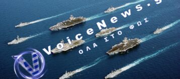 ΤΟ ΠΟΛΕΜΙΚΟ ΝΑΥΤΙΚΟ ΒΥΘΙΖΕΤΑΙ ΣΤΙΣ ΠΑΡΑΙΤΗΣΕΙΣ