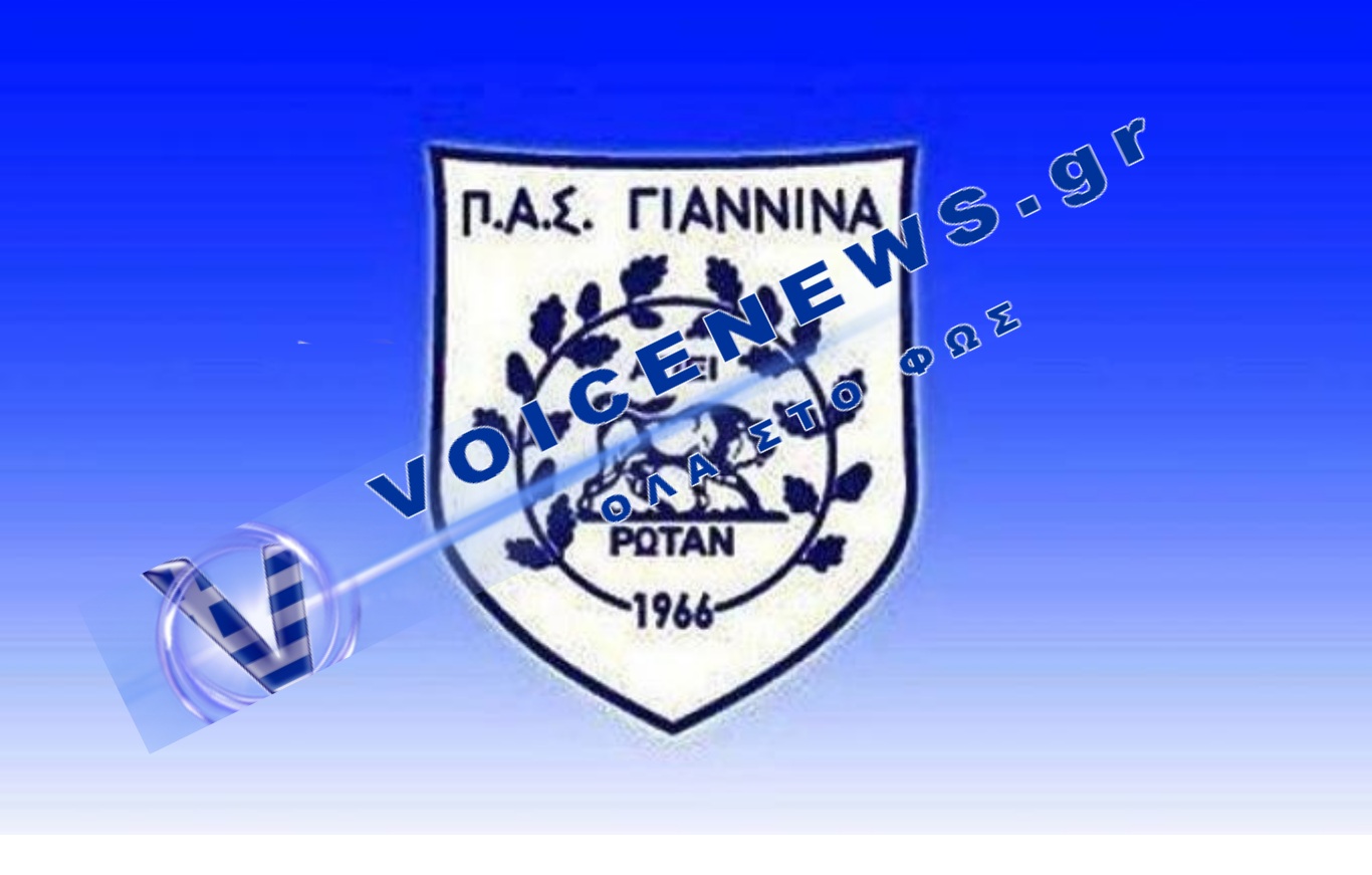 Αλβανικό ενδιαφέρον για ΠΑΣ Γιάννινα