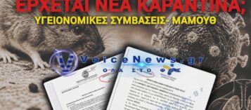 PROJECT ΧΑΝΤΑΪΟΣ: ΣΤΗΝΟΥΝ ΤΟ ΝΕΟ ΣΚΗΝΙΚΟ ΤΡΟΜΟΥ ΜΕ «ΑΠΟΡΡΗΤΕΣ» ΣΥΜΒΑΣΕΙΣ