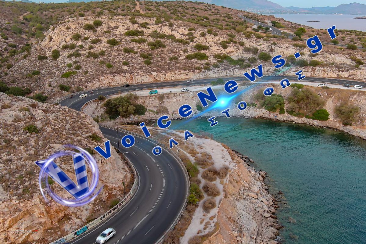 Τραγωδία στη Λεωφόρο Αθηνών–Σουνίου: Ένας νεκρός και δύο τραυματίες σε σφοδρή καραμπόλα (ΒΙΝΤΕΟ)