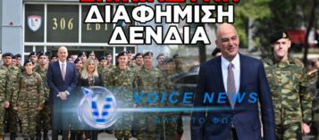ΓΙΑΤΙ ΤΟ ΥΠΕΘΑ ΠΡΕΠΕΙ ΝΑ ΑΠΟΣΥΡΕΙ ΑΜΕΣΑ ΤΟ ΥΛΙΚΟ ΑΠΟ ΤΟ 306 ΕΒΤ; – ΟΛΗ Η ΑΛΗΘΕΙΑ!