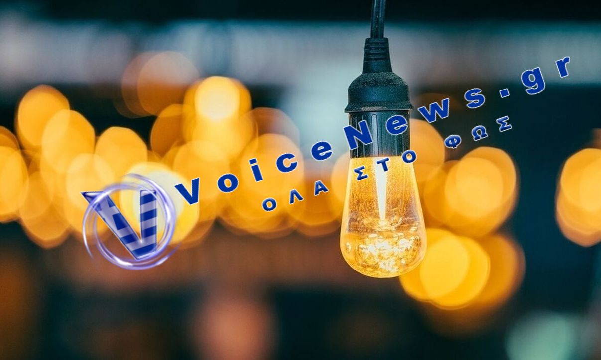 Διακοπές ρεύματος την Πέμπτη (14/5) στην Αττική – Δείτε τις περιοχές