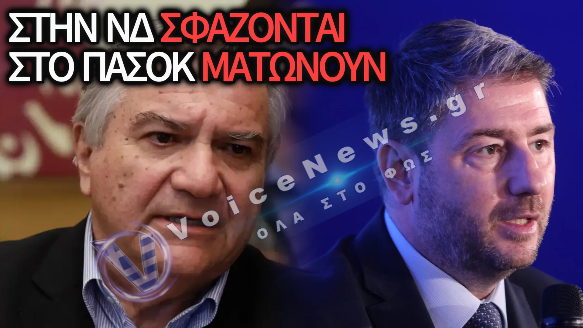 ΠΑΣΟΚ: ΚΑΚΟ ΧΩΡΙΟ ΤΑ ΛΙΓΑ ΣΠΙΤΙΑ!!!
