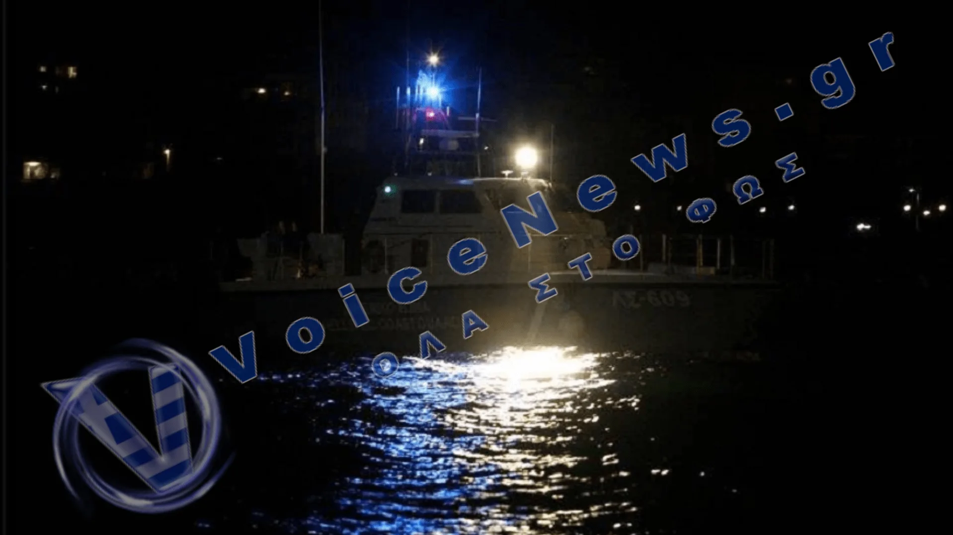 Συναγερμός στο Λιμενικό: : Επιχείρηση διάσωσης 33 λαθρομεταναστών νότια των Καλών Λιμένων