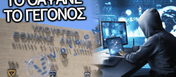 «ΘΑΦΤΗΚΕ» ΤΟ ΜΑΖΙΚΟ ΧΑΚΑΡΙΣΜΑ ΣΤΟ ΓΕΕΘΑ: ΑΠΟΛΥΤΗ ΣΙΩΠΗ ΓΙΑ ΤΗΝ ΠΑΡΑΒΙΑΣΗ ΣΤΡΑΤΙΩΤΙΚΩΝ EMAIL