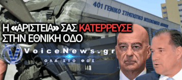 ΔΙΑΔΡΟΜΗ ΘΑΝΑΤΟΥ ΓΙΑ 47ΧΡΟΝΟ ΑΡΧΙΛΟΧΙΑ: ΓΙΑΤΙ ΤΟΝ ΕΣΤΕΙΛΑΝ ΑΠΟ ΤΗ ΛΑΜΙΑ ΣΤΟ 401 ΜΕ ΑΝΕΥΡΥΣΜΑ;