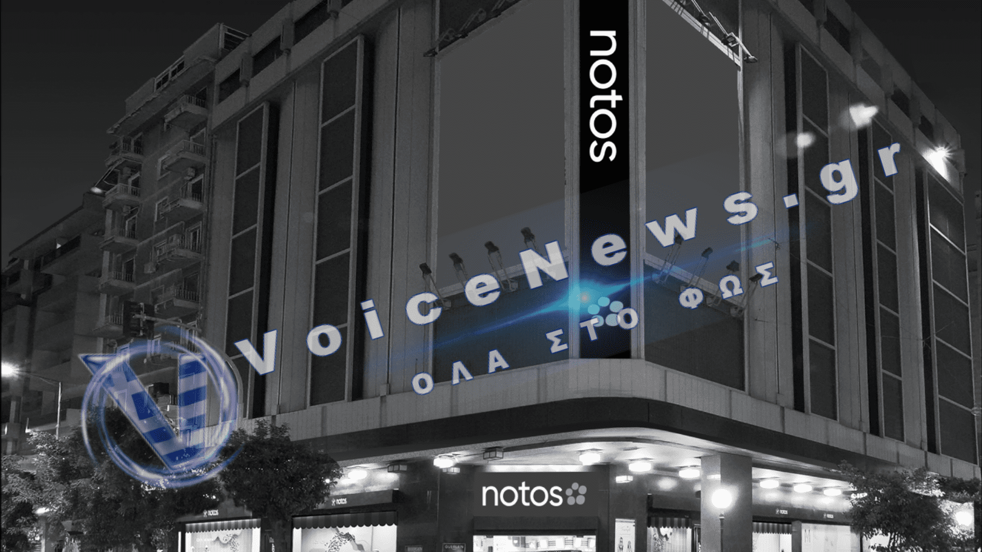 Τίτλοι τέλους για το ιστορικό Notos της Αθήνας: Κλείνει στις 31 Αυγούστου μετά από 25 χρόνια λειτουργίας