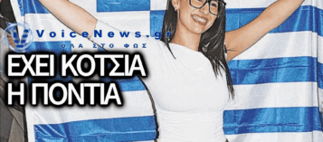 ΜΠΡΑΒΟ ΣΤΗΝ ΚΛΑΥΔΙΑ! ΕΙΧΕ ΤΟ ΣΘΕΝΟΣ ΝΑ ΠΕΙ ΟΤΙ ΔΕΝ ΤΗΣ ΑΡΕΣΕΙ ΤΟ FERTO ΚΑΙ ΑΦΗΣΕ ΟΛΟ ΤΟ ΣΥΣΤΗΜΑ ΑΝΑΥΔΟ