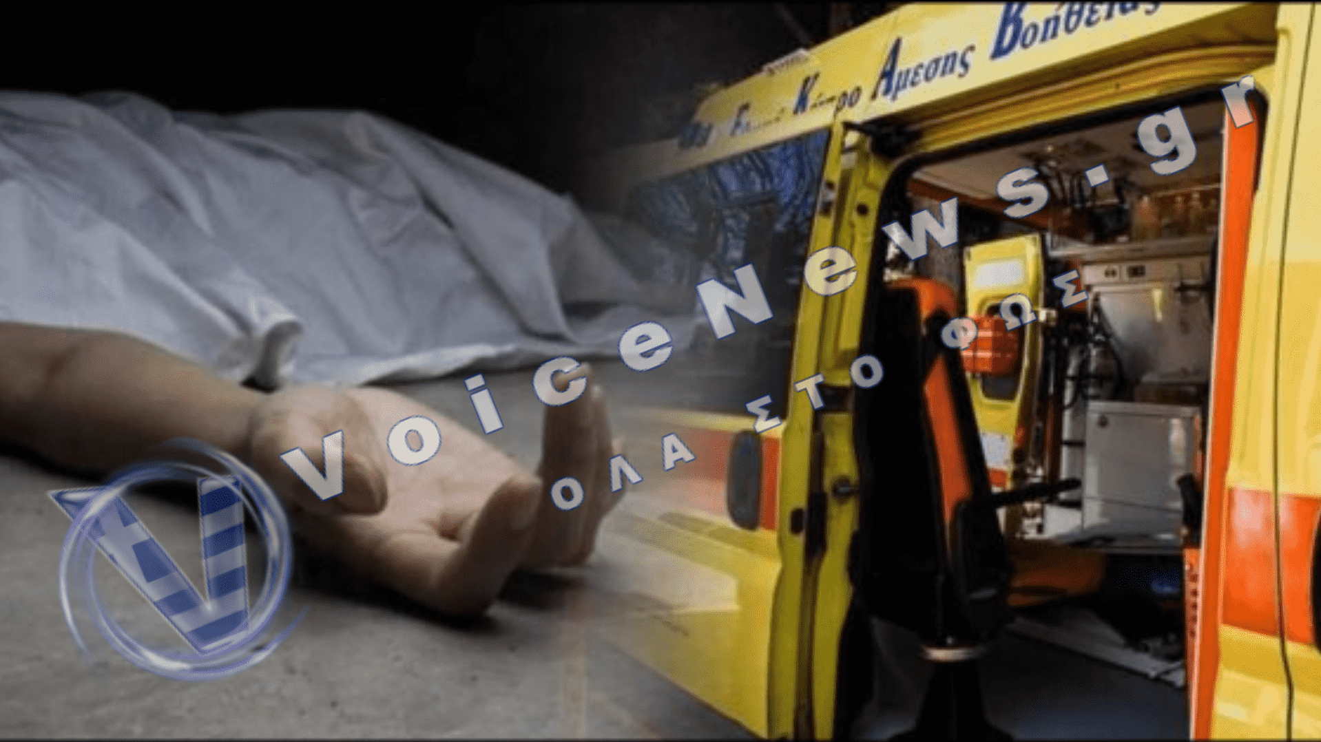 Θεσσαλονίκη: Μάχη για τη ζωή 36χρονης μετά από ανακοπή καρδιάς – Τη σταθεροποίησαν οι διασώστες του ΕΚΑΒ