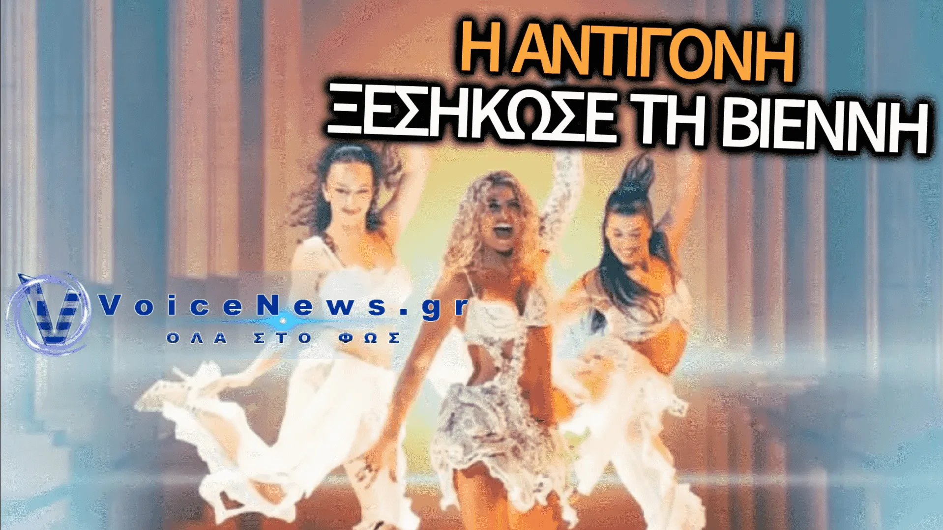 EUROVISION 2025: ΕΚΡΗΚΤΙΚΗ Η ΚΥΠΡΟΣ ΣΤΟΝ Β’ ΗΜΙΤΕΛΙΚΟ – ΑΓΩΝΙΑ ΓΙΑ ΤΟ ΕΙΣΙΤΗΡΙΟ ΤΟΥ ΤΕΛΙΚΟΥ