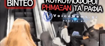 ΘΑΡΡΟΣ Ή ΤΡΕΛΑ ΕΙΧΑΝ ΟΙ ΠΩΛΗΤΡΙΕΣ; ΔΕΙΤΕ ΤΟ ΒΙΝΤΕΟ