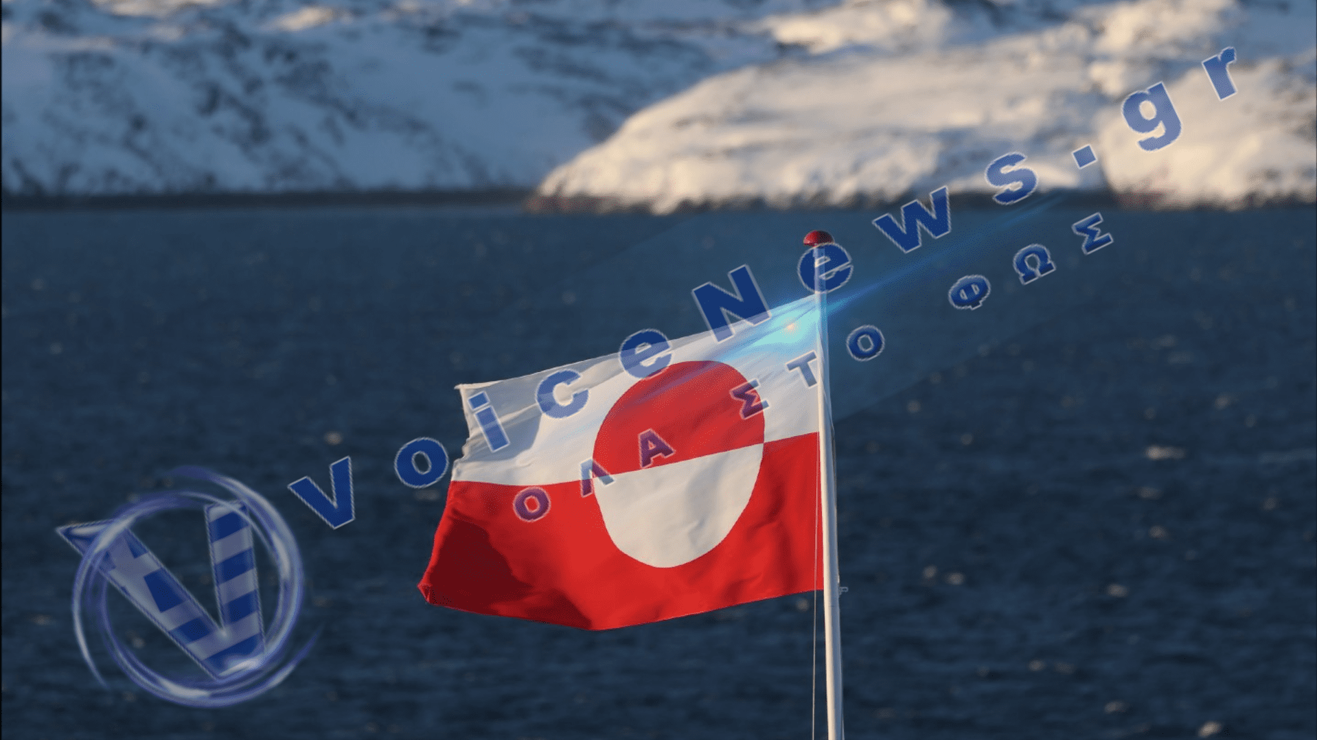Διπλωματικό μπρα ντε φερ στην Αρκτική: «Η Γροιλανδία δεν πωλείται» διεμήνυσε ο Νίλσεν στον Αμερικανό απεσταλμένο