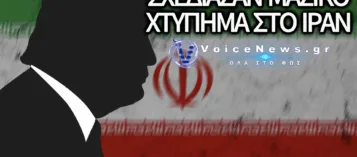 Ο ΤΡΑΜΠ ΕΙΧΕ ΔΙΑΤΑΞΕΙ ΝΕΟ ΟΛΟΚΛΗΡΩΤΙΚΟ ΧΤΥΠΗΜΑ ΣΤΟ ΙΡΑΝ ΚΑΙ ΤΟΝ ΣΤΑΜΑΤΗΣΑΝ ΤΗΝ ΤΕΛΕΥΤΑΙΑ ΣΤΙΓΜΗ