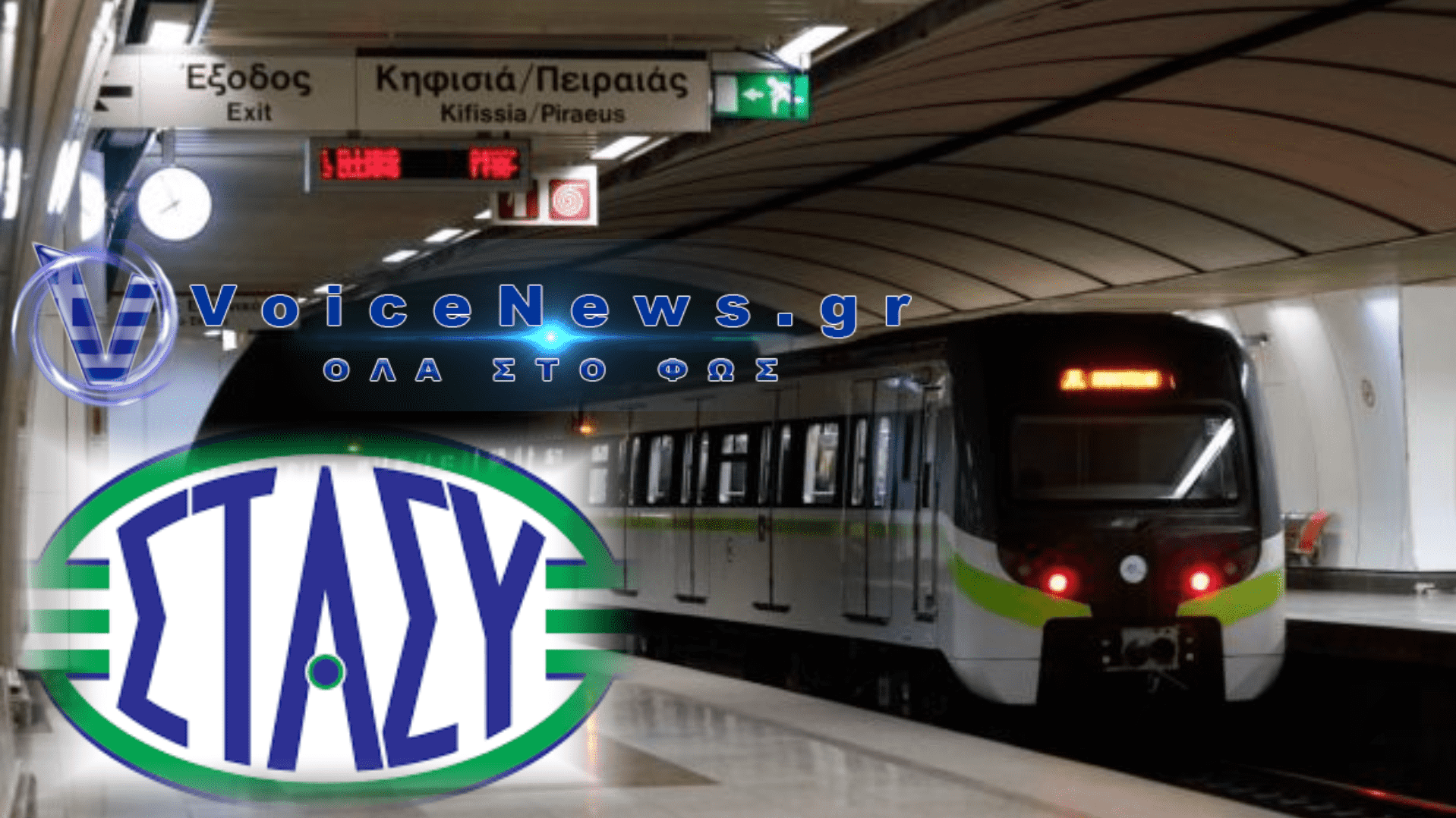Ύποπτα παιχνίδια στη ΣΤΑΣΥ: Μοιράζουν χρήματα των φορολογουμένων σε ιστοσελίδες-φαντάσματα;