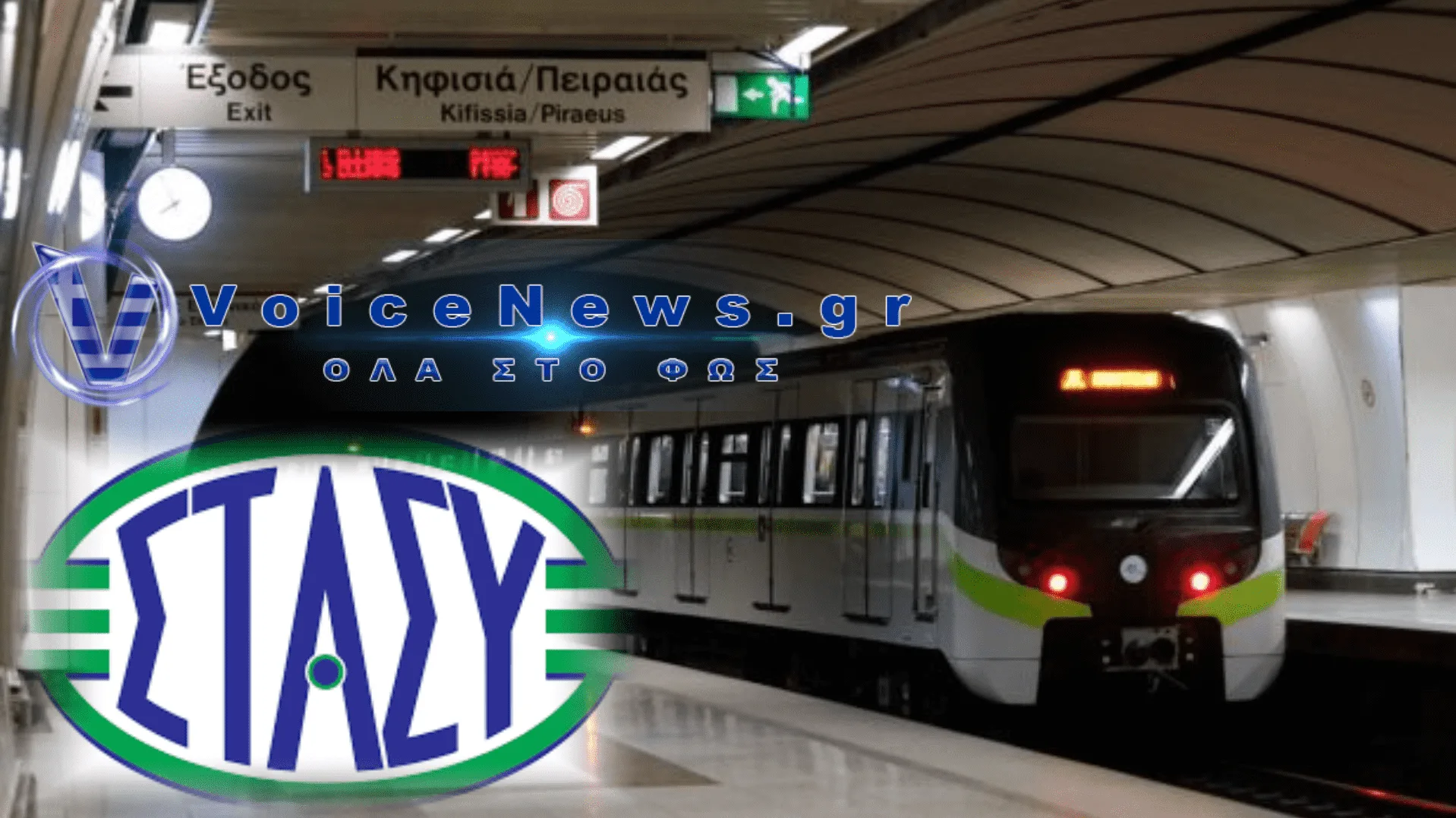 Ύποπτα παιχνίδια στη ΣΤΑΣΥ: Μοιράζουν χρήματα των φορολογουμένων σε ιστοσελίδες-φαντάσματα;