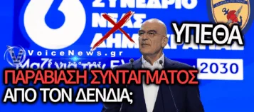 «ΑΛΙΚΗ» ΣΤΗ ΧΩΡΑ ΤΩΝ ΓΑΛΑΖΙΩΝ ΣΤΡΑΤΙΩΤΙΚΩΝ: ΟΤΑΝ Ο ΔΕΝΔΙΑΣ ΦΩΤΟΓΡΑΦΙΖΕΤΑΙ ΜΕ ΤΗΝ ΠΑΡΑΝΟΜΙΑ