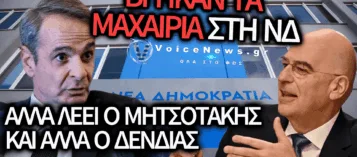 ΣΕΙΣΜΟΣ ΣΤΗ ΝΔ: Ο ΔΕΝΔΙΑΣ «ΤΕΛΕΙΩΣΕ» ΤΑ ΗΡΕΜΑ ΝΕΡΑ ΤΟΥ ΜΗΤΣΟΤΑΚΗ ΣΤΟ ΑΙΓΑΙΟ!