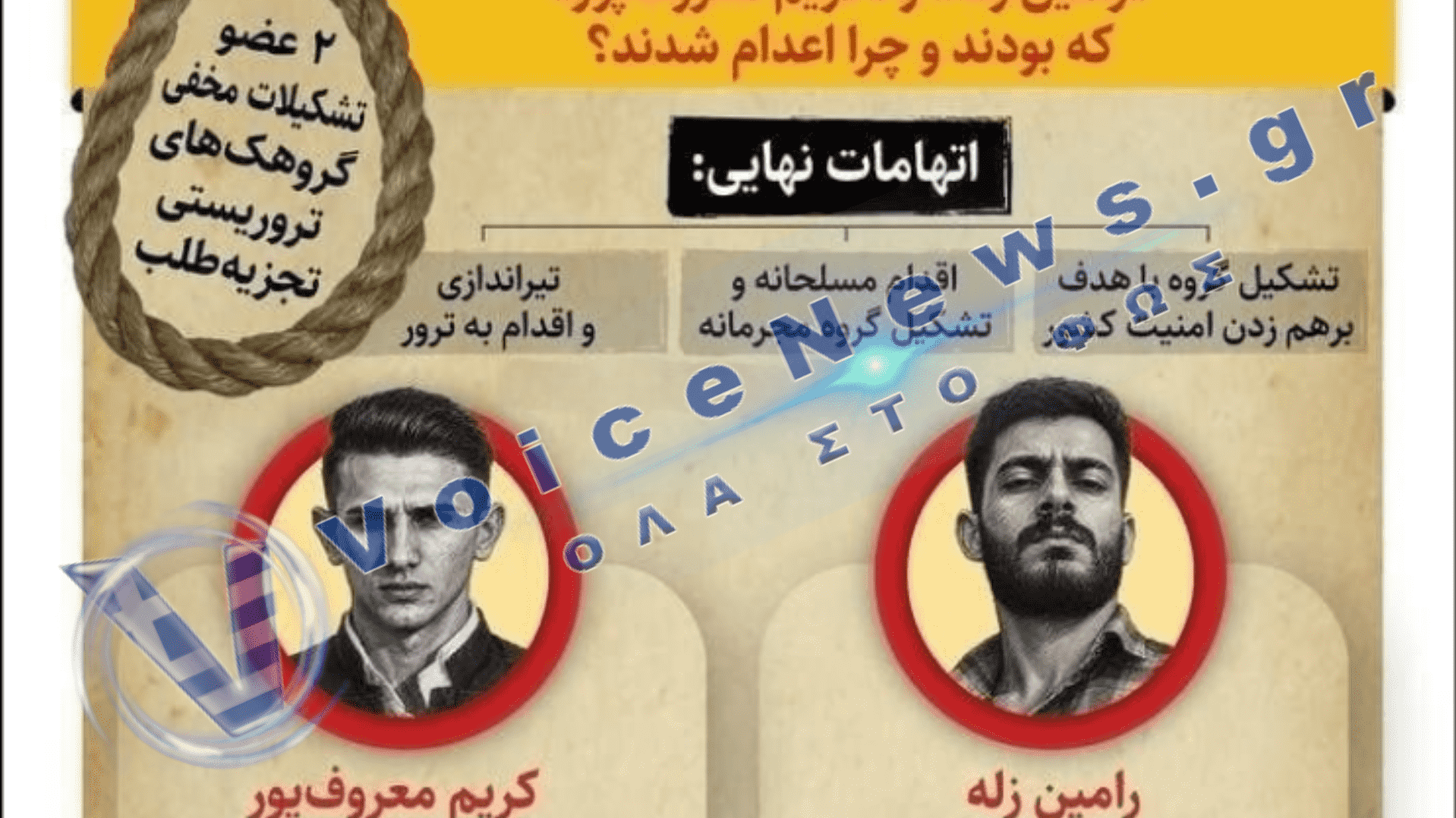 Νέες εκτελέσεις στο Ιράν: Στην αγχόνη δύο Κούρδοι με κατηγορίες για απειλή της εθνικής ασφάλειας
