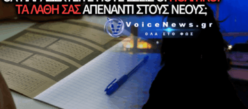 ΥΠΟΨΗΦΙΑ ΠΑΝΕΛΛΑΔΙΚΩΝ «ΣΚΙΖΕΙ» ΤΗΝ ΚΥΒΕΡΝΗΣΗ: BRAIN DRAIN Ή ΑΠΟΦΥΓΗ ΕΥΘΥΝΩΝ κ.ΜΗΤΣΟΤΑΚΗ;