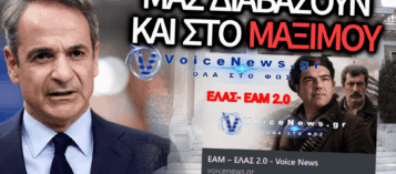 ΚΥΡΙΑΚΟ, ΤΟΥΛΑΧΙΣΤΟΝ ΠΕΣ ΟΤΙ ΜΑΣ ΔΙΑΒΑΖΕΙΣ!