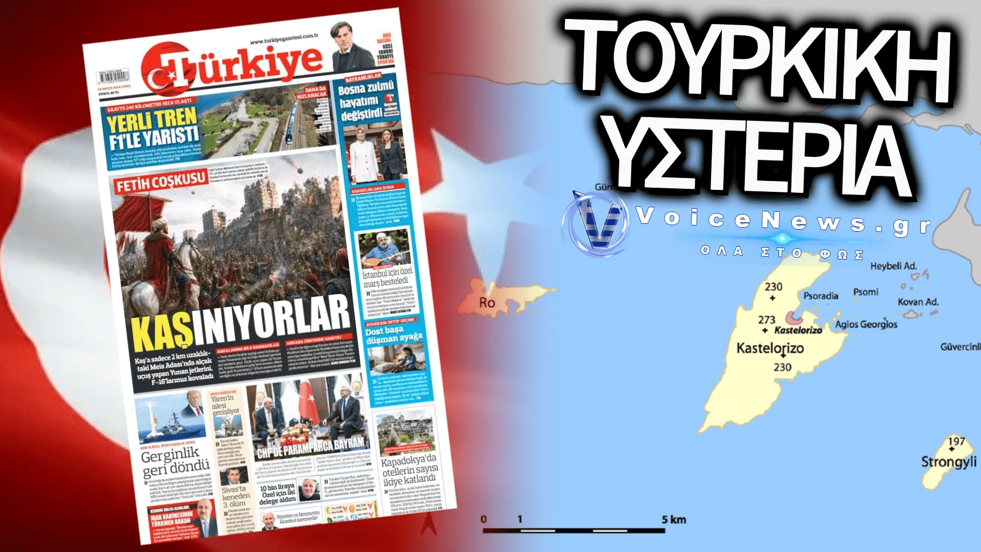 ΑΣΥΛΛΗΠΤΗ ΠΡΟΚΛΗΣΗ: ΤΟΥΡΚΙΚΟ ΠΡΩΤΟΣΕΛΙΔΟ-ΦΩΤΙΑ ΑΝΗΜΕΡΑ ΤΗΣ ΑΛΩΣΗΣ – «ΟΙ ΕΛΛΗΝΕΣ ΞΥΝΟΝΤΑΙ»!